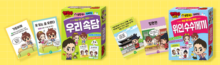 한국사 대모험 대표 이미지