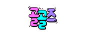 골골즈