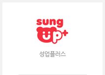 성업플러스