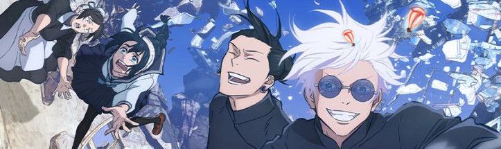 주술회전 대표 이미지