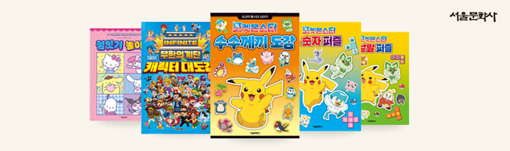 서울문화사 대표 이미지