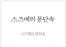 스즈메의 문단속
