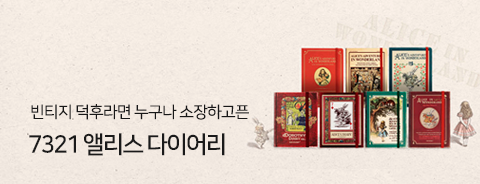 천유(칠삼이일) 다이어리