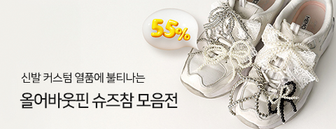 올어바웃핀(자체브랜드) 모음전