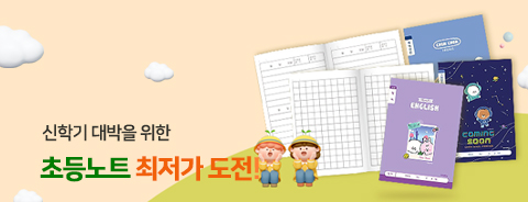 2026 초등노트 3-6