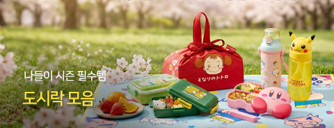 2026 나들이_도시락