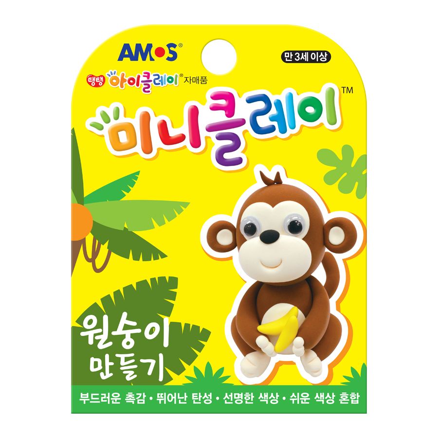 [아모스] 미니클레이 원숭이만들기
