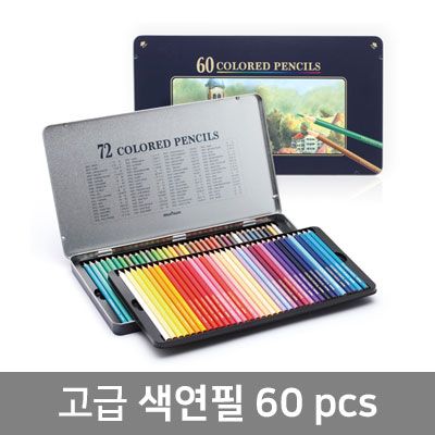 [문화] 60색 넥스프로 색연필 틴케이스