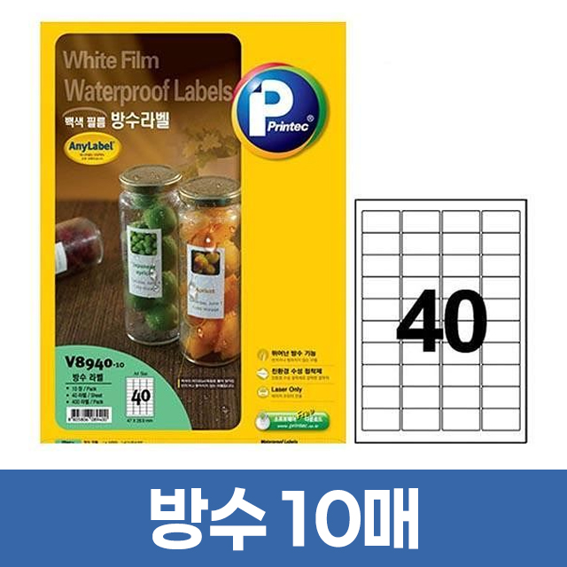 [프린텍] 방수 라벨 40칸 10매