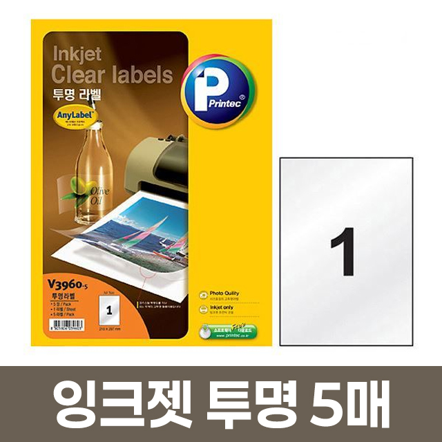 [프린텍] 잉크젯 투명 라벨 1칸 5매