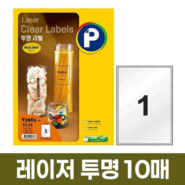 [프린텍] 레이저 투명 라벨  1칸 10매