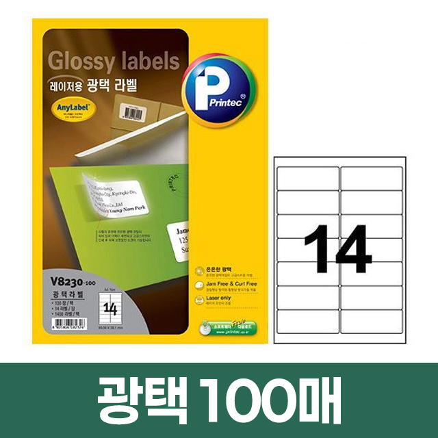 [프린텍] 광택 라벨 14칸 100매