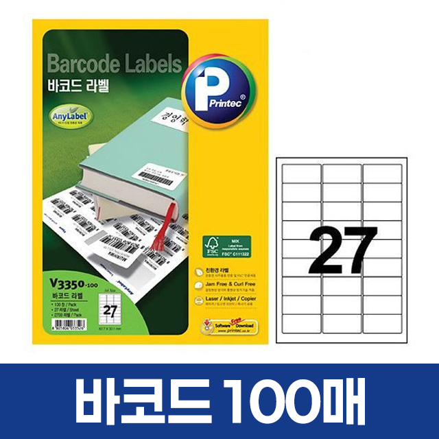바코드 라벨 27칸 100매    