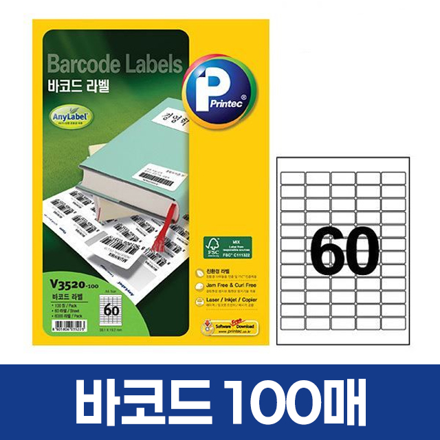 [프린텍] 바코드 라벨 60칸 100매