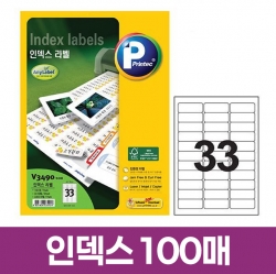 인덱스 라벨 33칸 100매