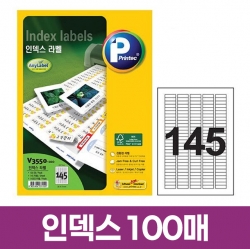 인덱스 라벨 145칸 100매