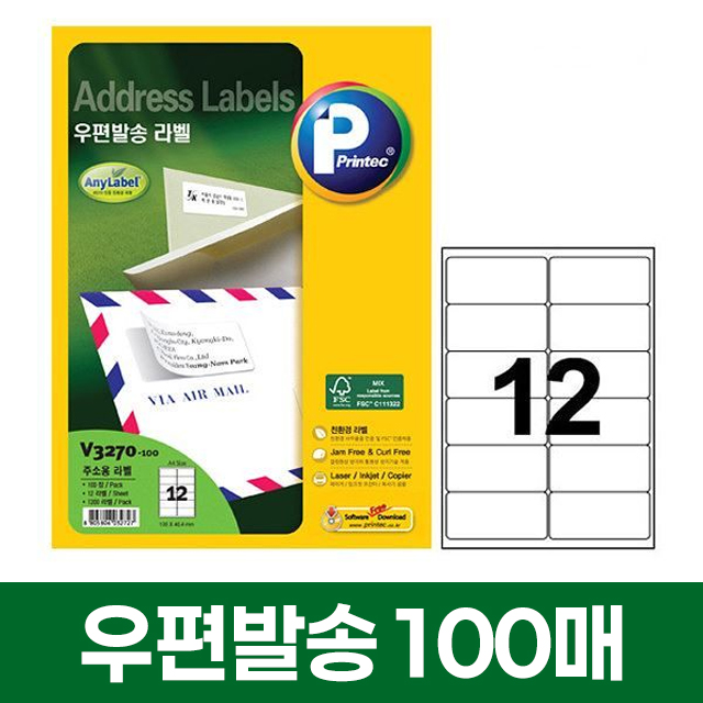 [프린텍] 우편발송 라벨 12칸 100매 