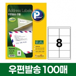 우편발송 라벨 8칸 100매 