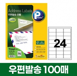 우편발송 라벨 24칸 100매 