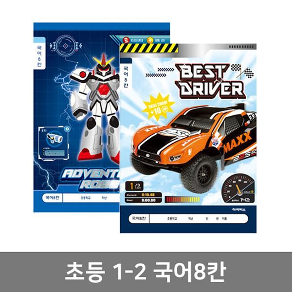 800 초등1-2국어 8칸(남-10권) _랜덤