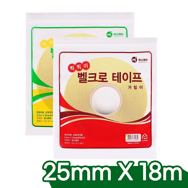 [하나제이] 벨크로 찍찍이 테이프 (20yd) 25mm - 흰색 