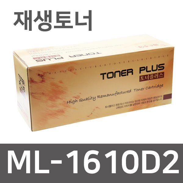 삼성재생토너 ML-1610D2ML-1610 ML-1615 ML-1620 ML-1625 ML-1625R ML-1610R ML-1625RA