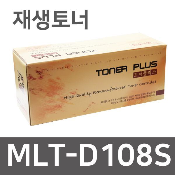 삼성재생토너 MLT-D108S ML-1640K ML-1641K ML-1642K  ML-2240K ML-2241K 