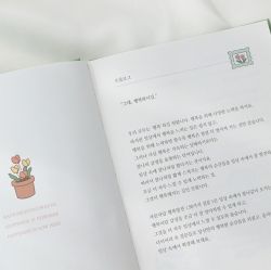 자문자답 행복발견 <50가지 질문>