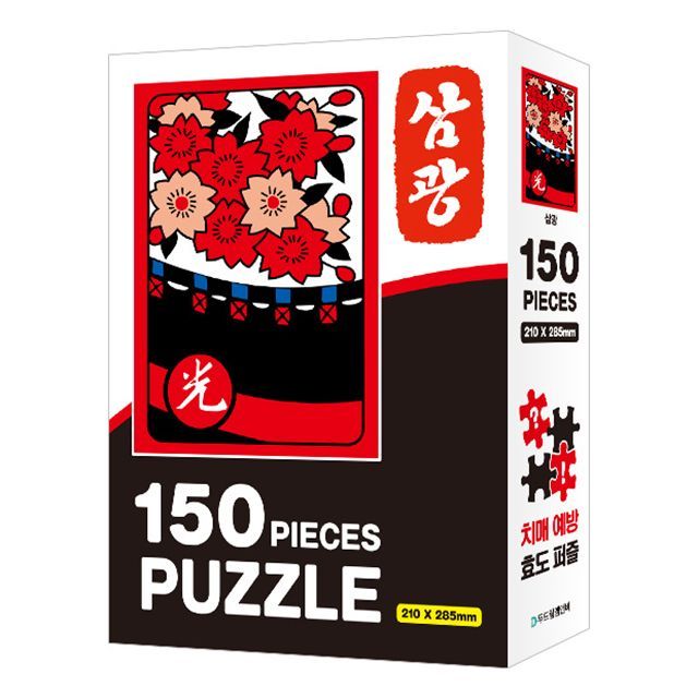 화투 직소퍼즐 150조각 - 삼광