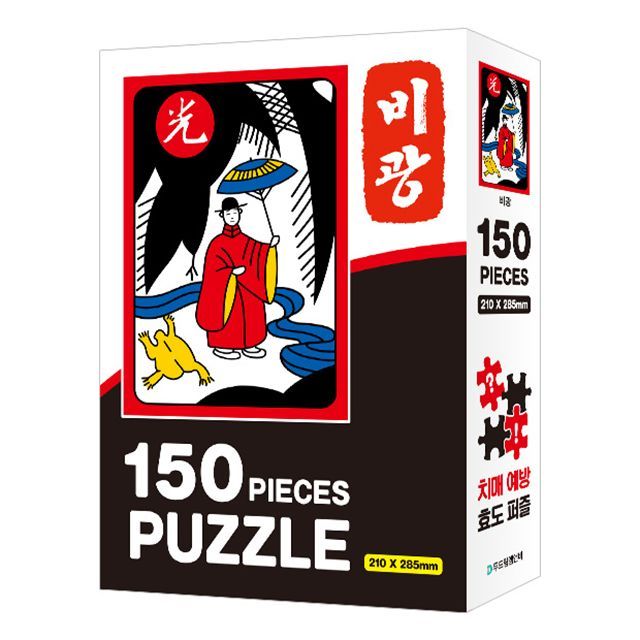 화투 직소퍼즐 150조각 - 비광