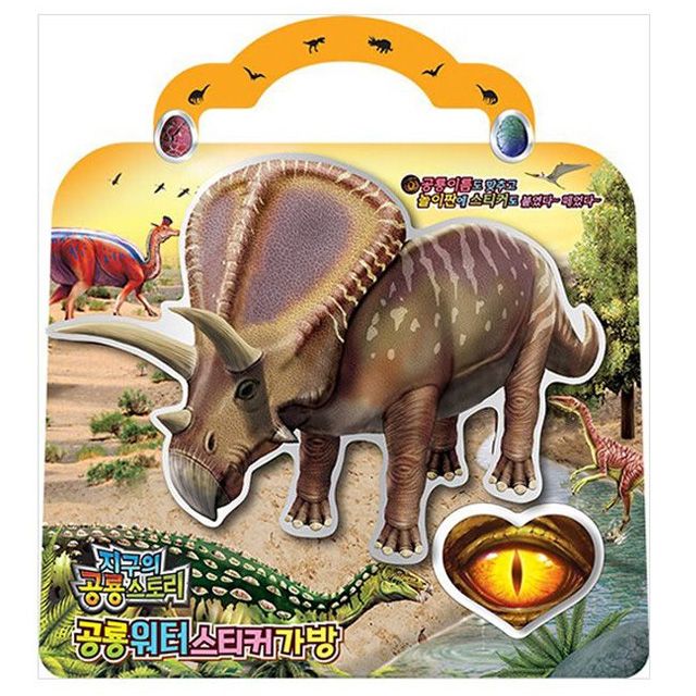 공룡 워터 스티커 가방 토로사우루스 