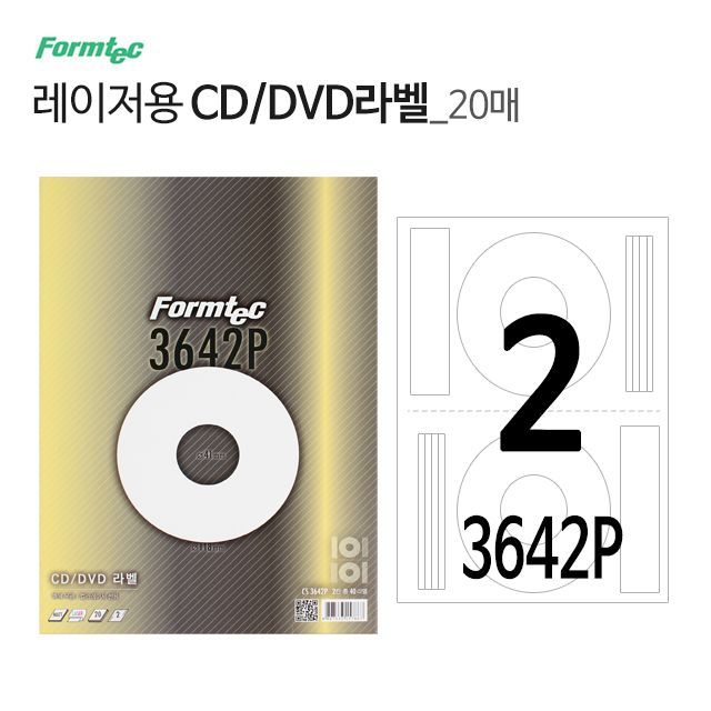 CD DVD 라벨 20매 (CS-3642P) 백색 무광 컬러레이저 전용