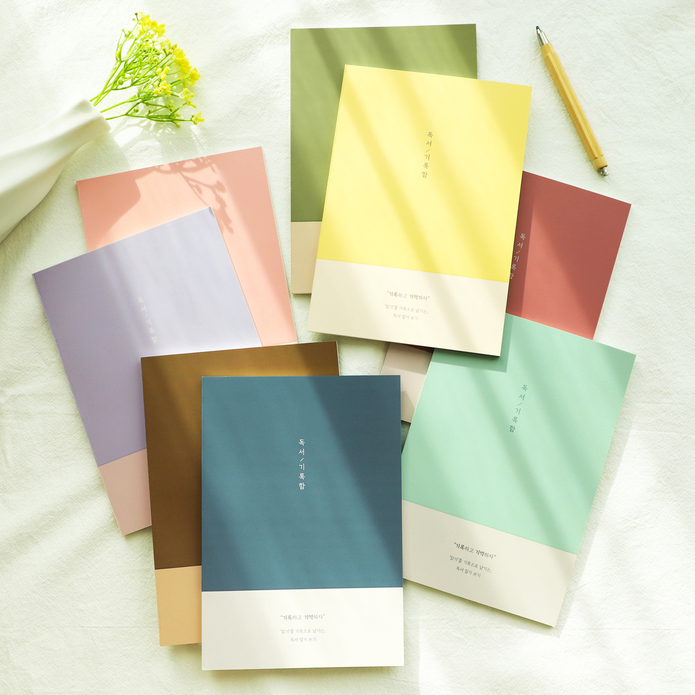 [플레플레] 독서기록함 (베이직)