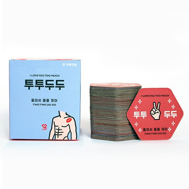 [반8]  [투머치] 커플게임 투투두두