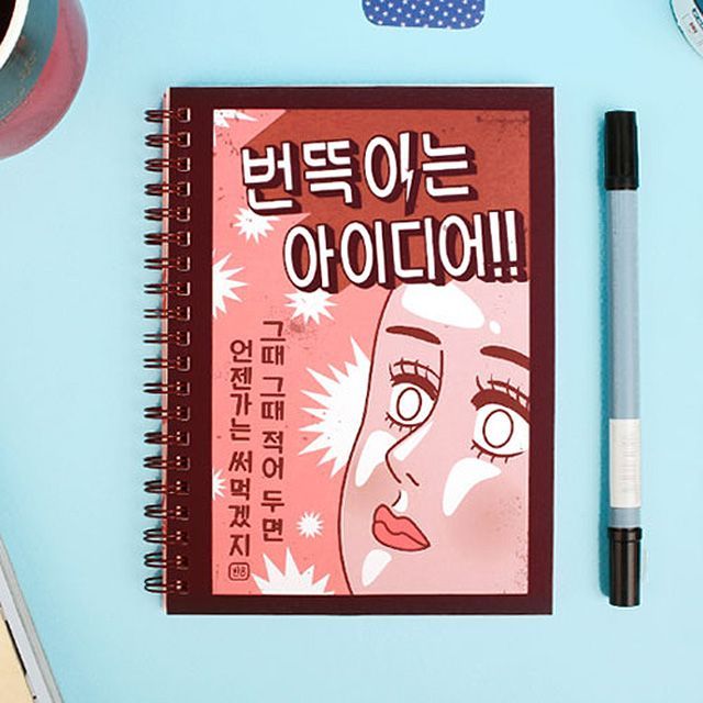 [반8] 번뜩이는 스프링 노트(무선)