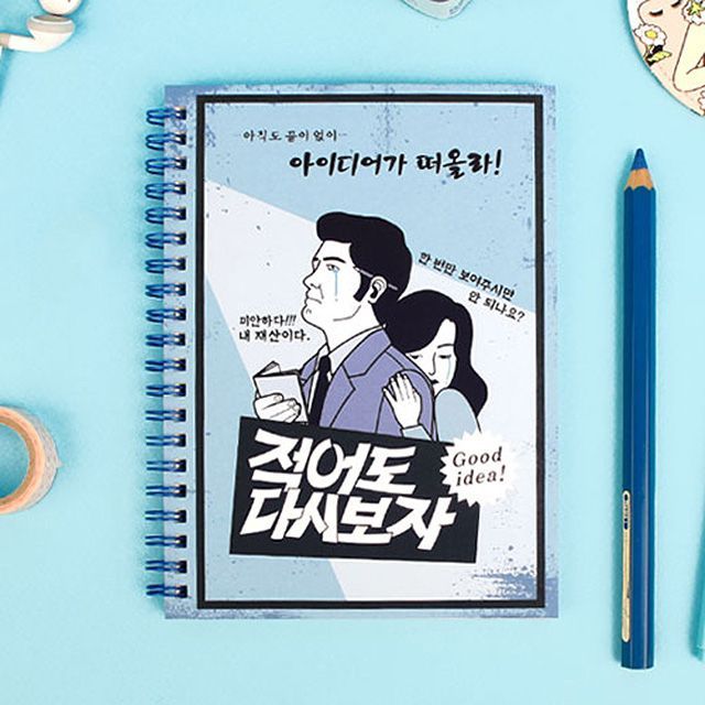 [반8] 다시보자 스프링 노트(모눈)