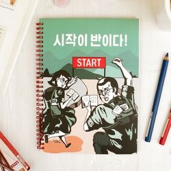 시작이 반이다 스프링 노트 (유선)