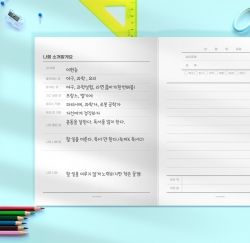 더메모 초등 저학년 일기장