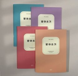 더메모 초등 저학년 받아쓰기