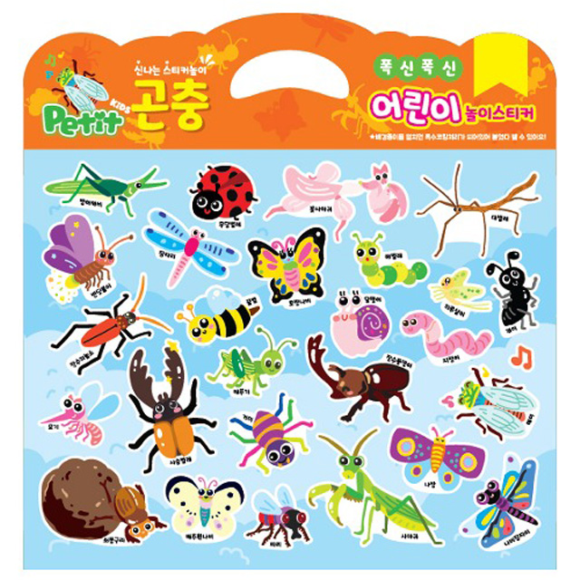 [쁘띠팬시] 폭신폭신 어린이 놀이스티커 (곤충)