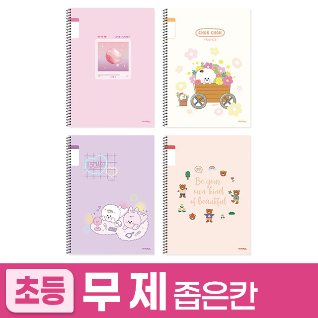 초등슬림 무제 좁은칸-여 (10개 1세트) 