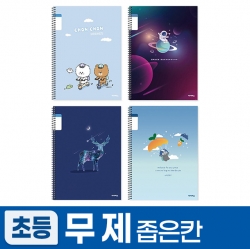 초등슬림 무제 좁은칸-남 (10개 1세트)