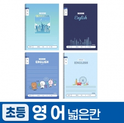 1200 초등슬림영어 (넓은칸-남 10개 1세트) (랜덤발송)