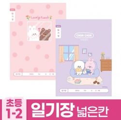 초등1-2 일기장 넓은칸_여 (10개 1세트)