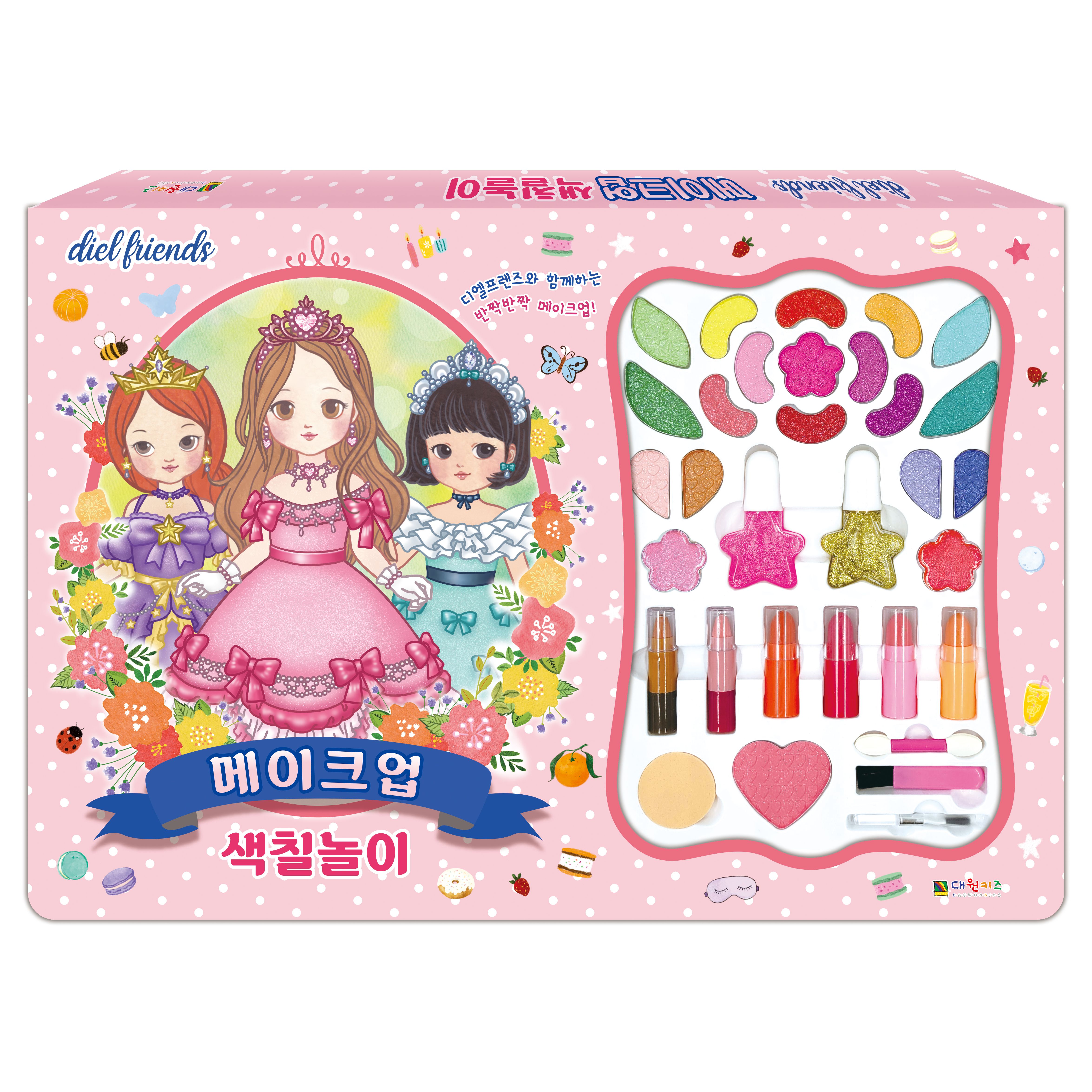 디엘프렌즈 메이크업 색칠놀이 (개정판)
