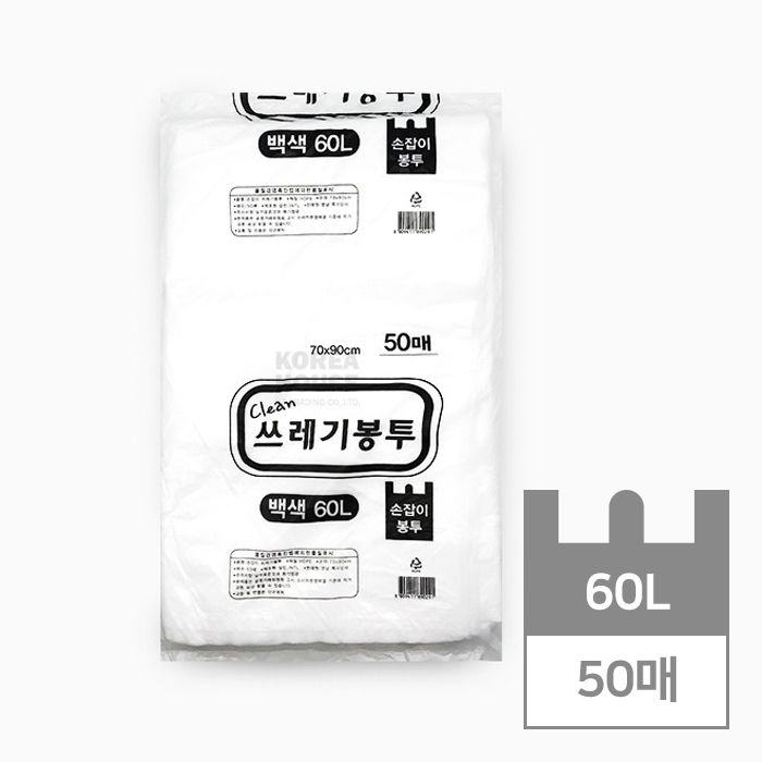 [언브랜디드] 손잡이 쓰레기봉투 60L (백색) 50매