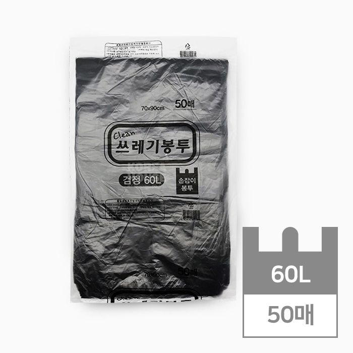 [언브랜디드] 손잡이 쓰레기봉투 60L (흑색) 50매