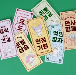 산리오 행운가득 봉투 3매입 (24개 1세트)