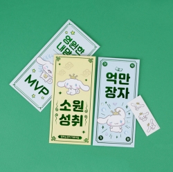 산리오 행운가득 봉투 3매입 (24개 1세트)