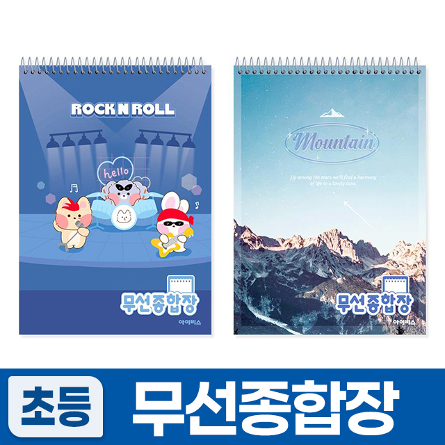 3000 무선종합장_남 (랜덤발송)